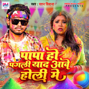 Papa Ho Pagali Yaad Aave Holi Me
