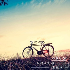 十万灰尘 (Remix)