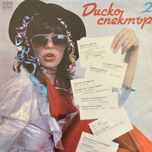 Винаги двама