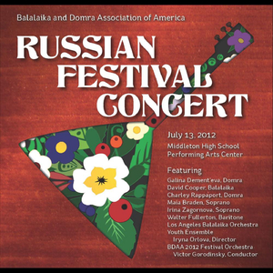 Korobeiniki (Peddlars)