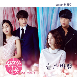 슬픈바램