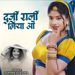 DUJI Rani Liya Oh