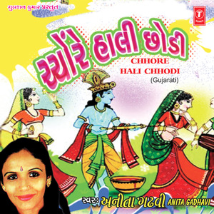 Chynore Hali Chhodi Chynore Hali