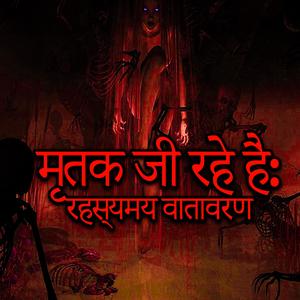 अपने घर के चारों ओर रेंगना