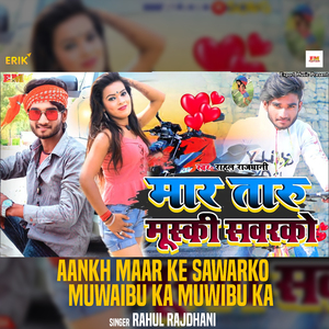 Aankh Maar Ke Sawarko Muwaibu Ka Muwibu Ka