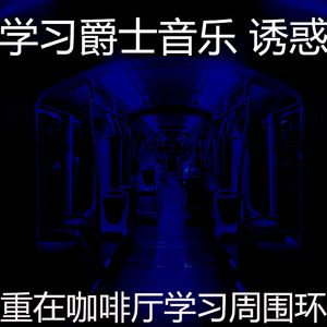 温和学校工作梦想