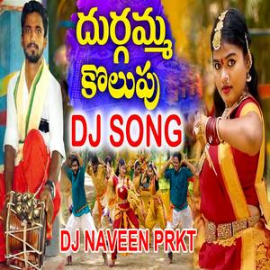 DURGAMMA KOLUPU DJ SONG 2021 (TEENMAAR MIX)