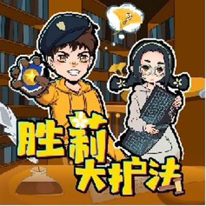 第64集 我的饮料谁做主 下