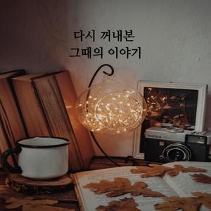 지우지 못한 그 번호