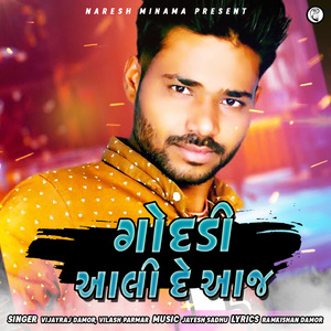 Godadi Aali De Aaj