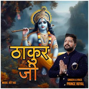 Thakur Ji