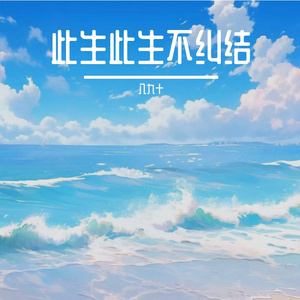 岁月温柔少年郎