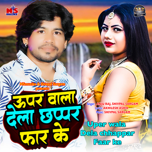 Uper Wala Dela Chhappar Faar Ke