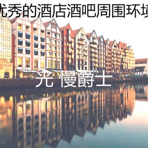 微妙的精致餐饮心情