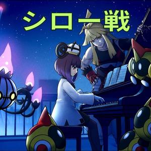 Shiro Battle Music Piano - ポケモンBGM - シロー戦 - Legends: Z-A
