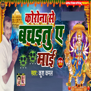 Corona Se Bachaitu Ye Mai