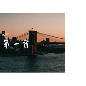 繁星之水
