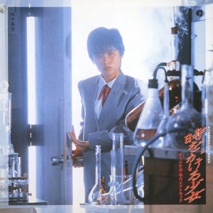 時をかける少女