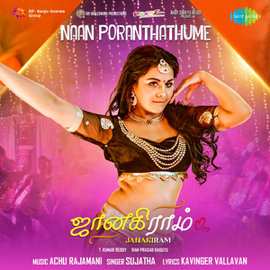 Naan Poranthathume (From "Janakiram")