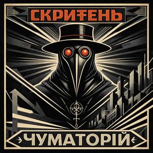 Запрошена страпонесса