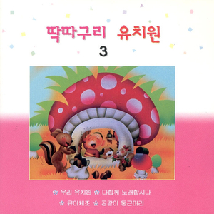 다 함께 노래합시다