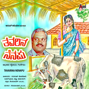 Kudukanobanige Duduki