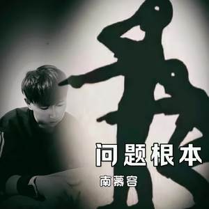 人不忘本真善美