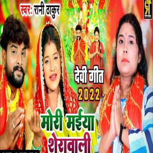 Mori Maiya Sherawali