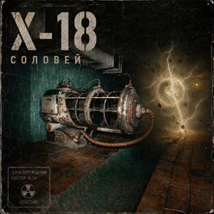 X-18