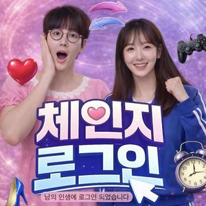 체인지 로그인 (demo)