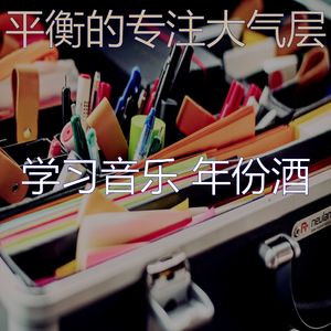 有趣学习时间情怀