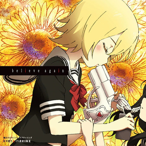 あたしがいなくても