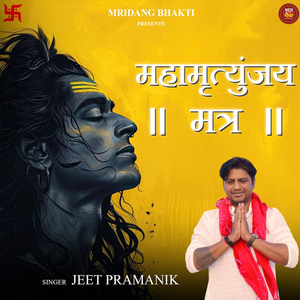 Mahamrityunjay Mantra