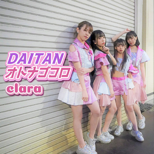 DAITAN オトナゴコロ