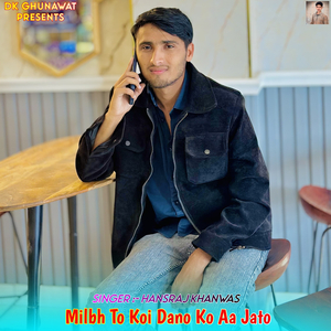 Milbh To Koi Dano Ko Aa Jato