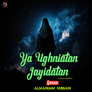 Ya Ughniatan Jayidatan