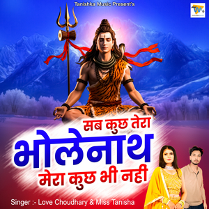 Sab kuch Tera Bholenath Mera Kuch Nahi