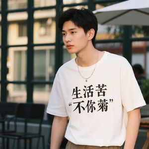 生活太苦我不认输