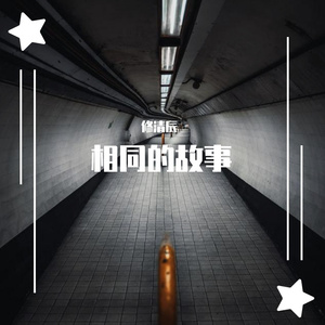 杀死那个石家庄人