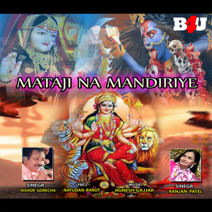 Mataji Na Mandiriye