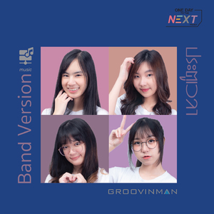 ประตูเวลา (Band Version)