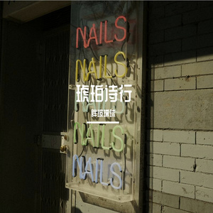 琥珀诗行