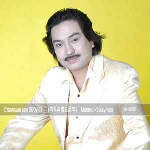 Yashsam ken 500 yil（向天再借五百年）[维语版］