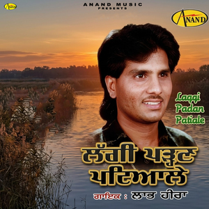 Rab Karke Tara Jee