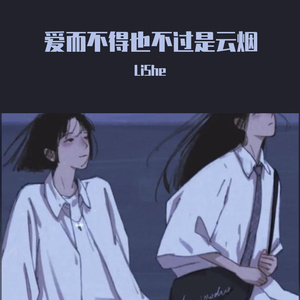 刻在我心底的名字