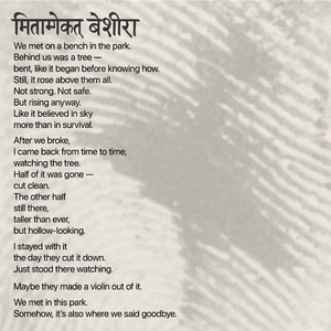 מתעמקת בשירה