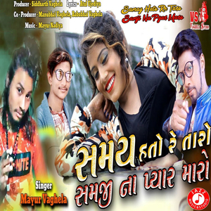 Samay Hato Re Taro Samji Na Pyar Maro