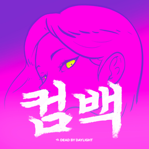 Bleeds On Me (from Dead by Daylight All-Kill: Comeback)