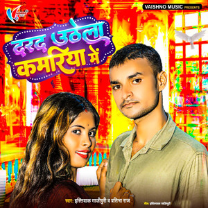 Darad Uthela Kamariya Me