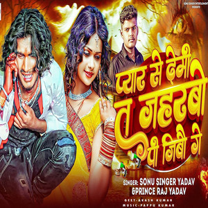 Pyar Se Demi T Jaharbo Pi Jibau Ge